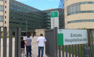 Entrada al área de hospitalización del Hospital Campus de la Salud.